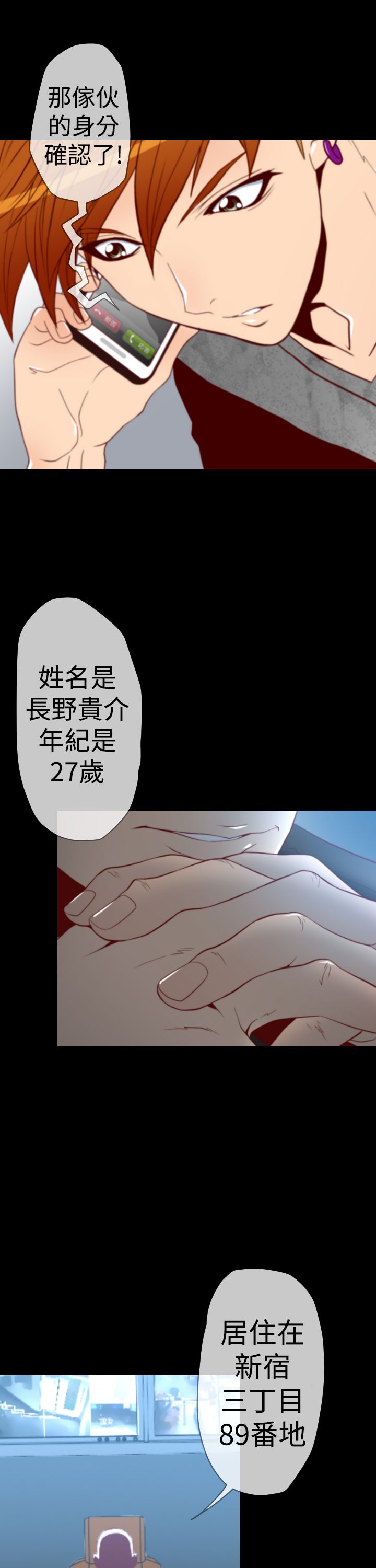 《朱诺探长》漫画最新章节第6章：2年前免费下拉式在线观看章节第【8】张图片