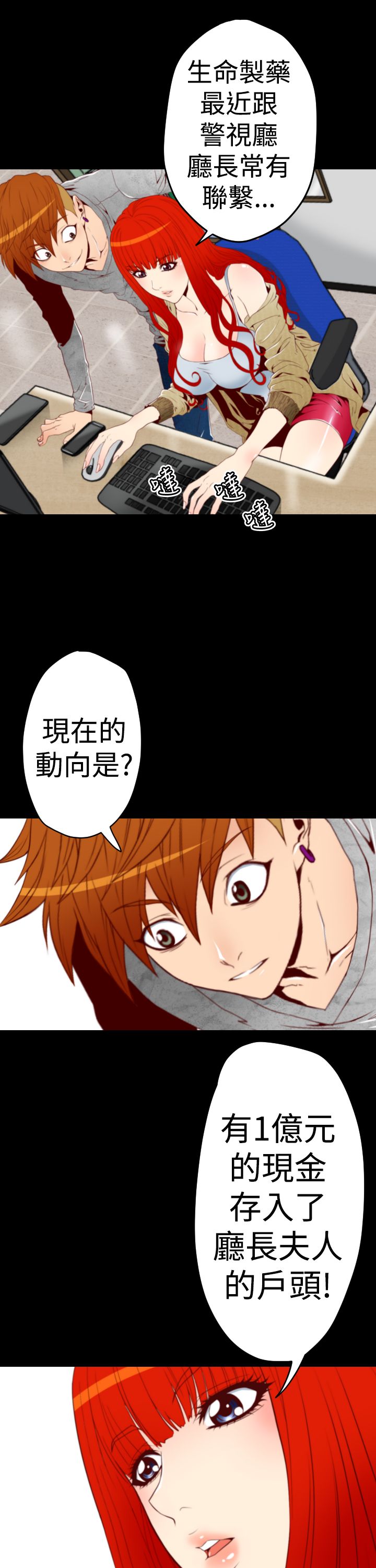 《朱诺探长》漫画最新章节第6章：2年前免费下拉式在线观看章节第【10】张图片