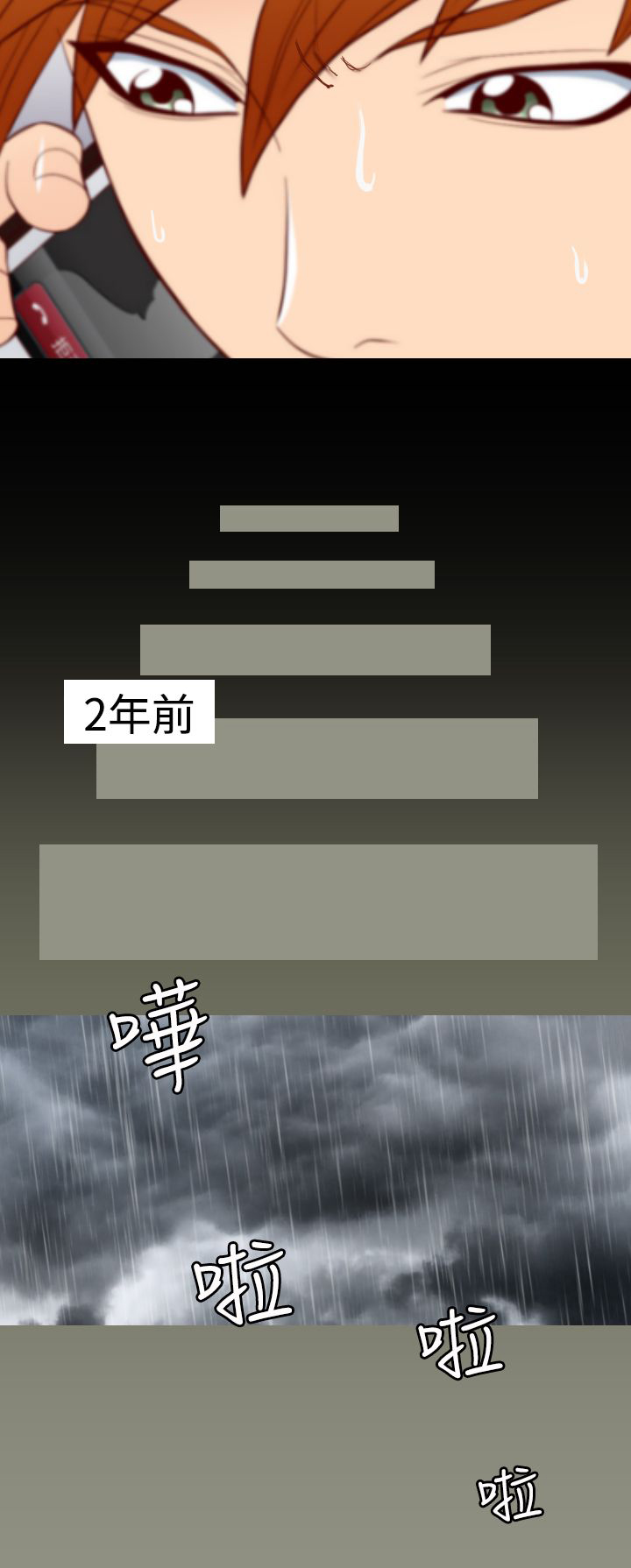 《朱诺探长》漫画最新章节第6章：2年前免费下拉式在线观看章节第【5】张图片