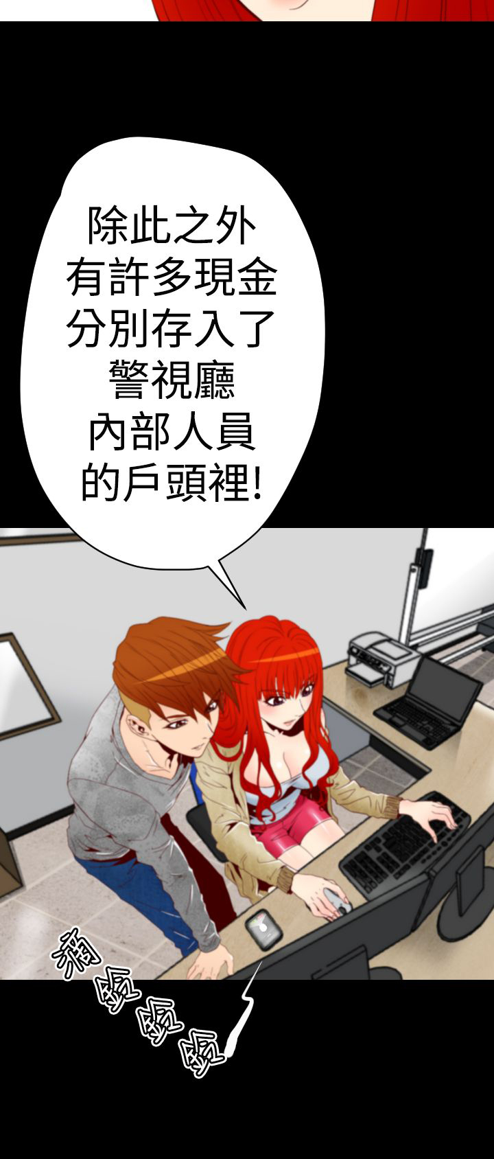 《朱诺探长》漫画最新章节第6章：2年前免费下拉式在线观看章节第【9】张图片