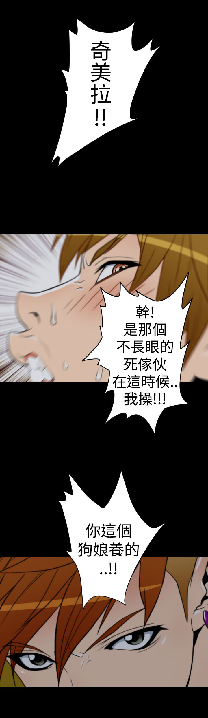 《朱诺探长》漫画最新章节第7章：水泥厂免费下拉式在线观看章节第【2】张图片