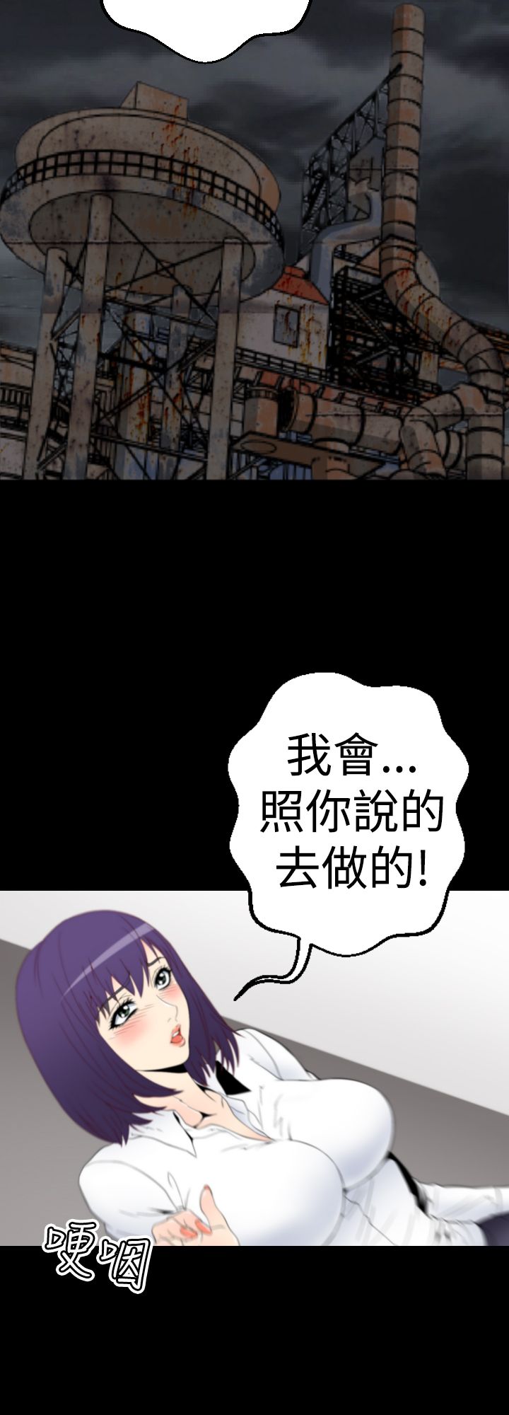 《朱诺探长》漫画最新章节第7章：水泥厂免费下拉式在线观看章节第【4】张图片