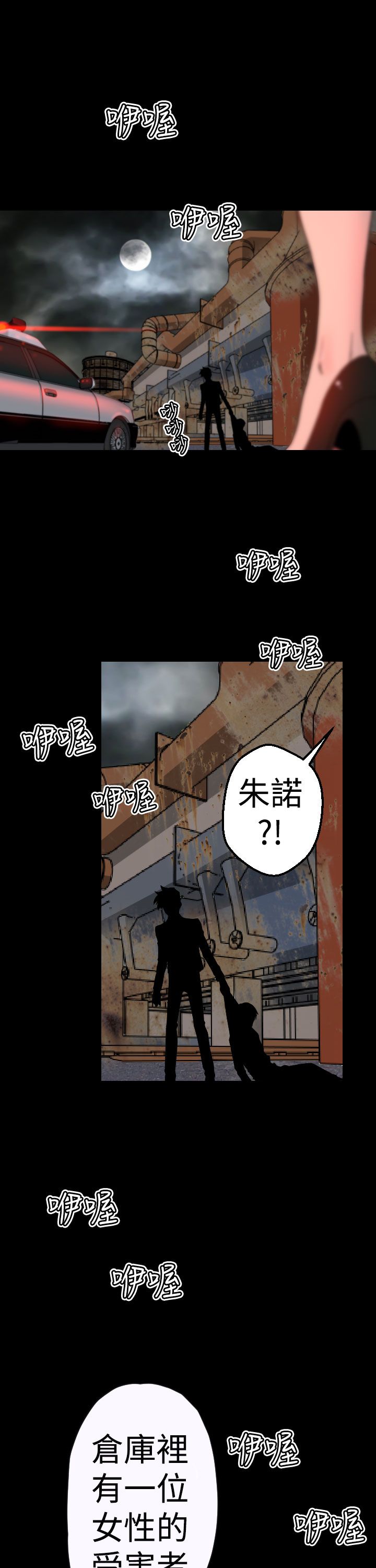 《朱诺探长》漫画最新章节第8章：生命制药产品免费下拉式在线观看章节第【5】张图片