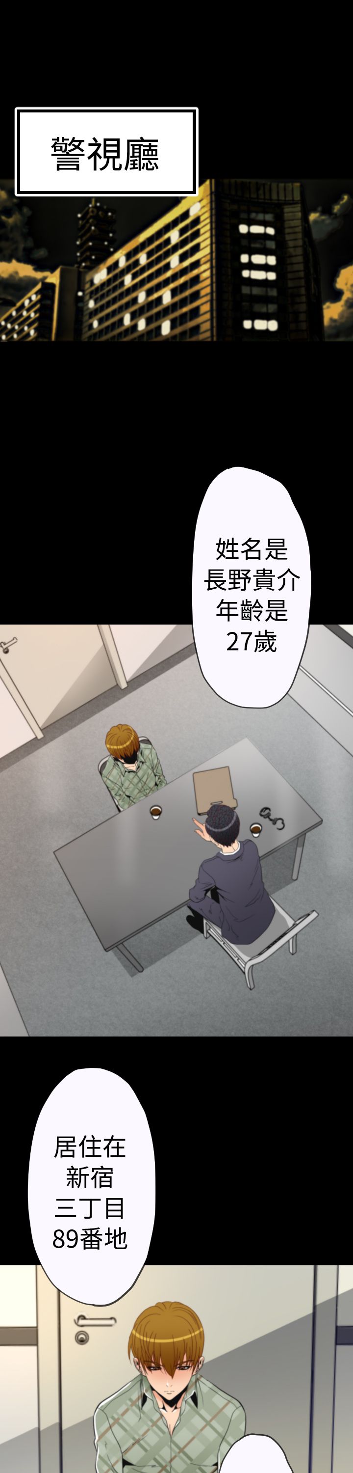 《朱诺探长》漫画最新章节第9章：线索指向免费下拉式在线观看章节第【7】张图片