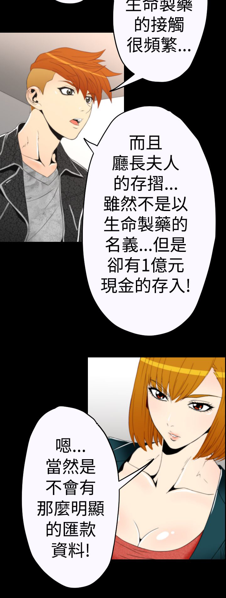 《朱诺探长》漫画最新章节第9章：线索指向免费下拉式在线观看章节第【2】张图片