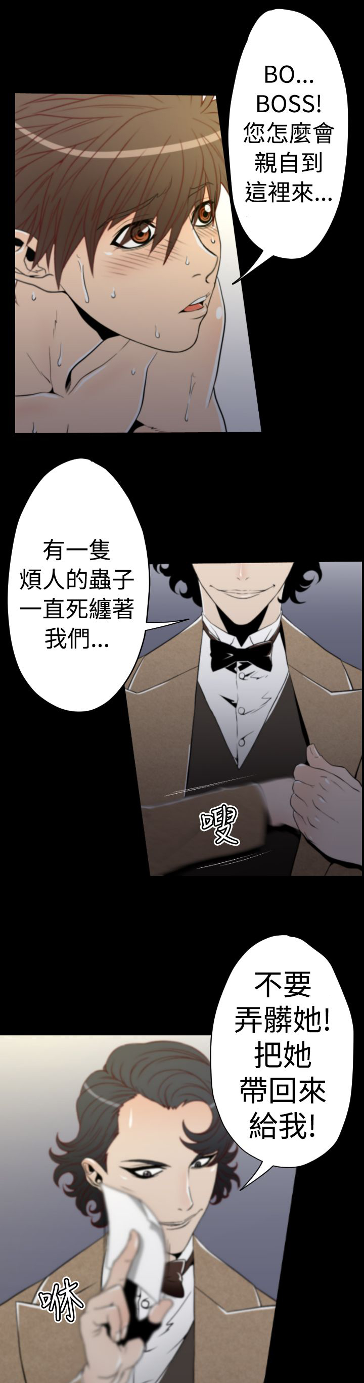 《朱诺探长》漫画最新章节第10章：奇美拉免费下拉式在线观看章节第【6】张图片