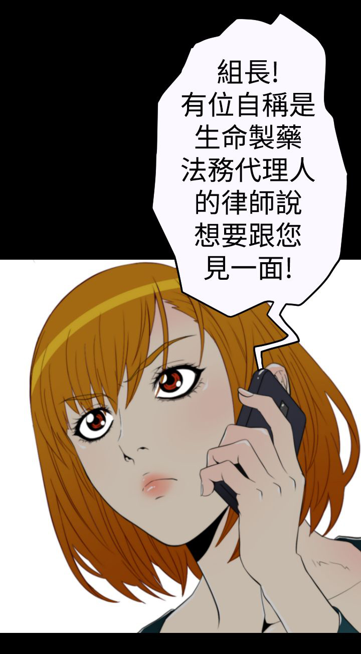 《朱诺探长》漫画最新章节第10章：奇美拉免费下拉式在线观看章节第【17】张图片