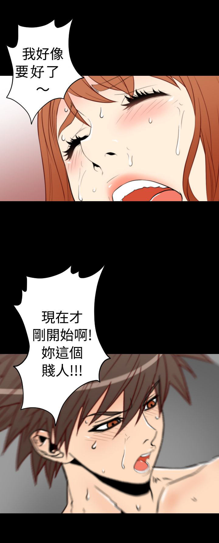 《朱诺探长》漫画最新章节第10章：奇美拉免费下拉式在线观看章节第【10】张图片