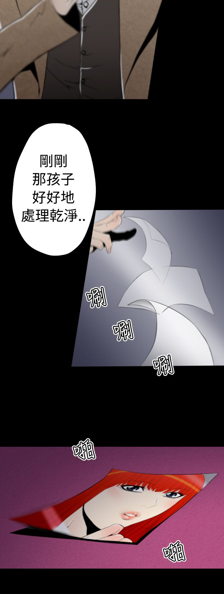 《朱诺探长》漫画最新章节第10章：奇美拉免费下拉式在线观看章节第【5】张图片