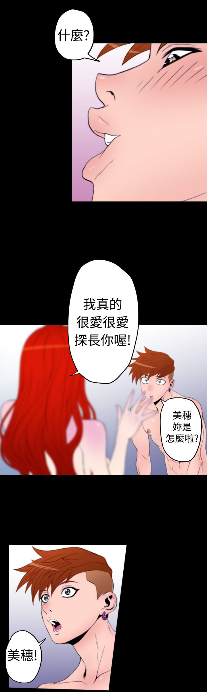 《朱诺探长》漫画最新章节第11章：梦里的美穗免费下拉式在线观看章节第【7】张图片