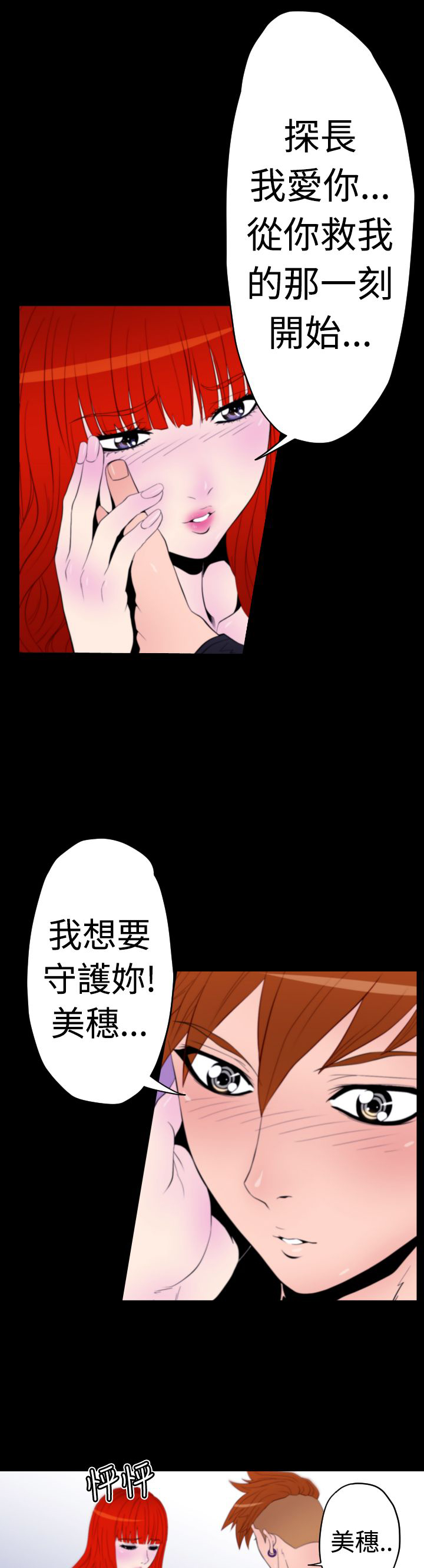 《朱诺探长》漫画最新章节第11章：梦里的美穗免费下拉式在线观看章节第【10】张图片