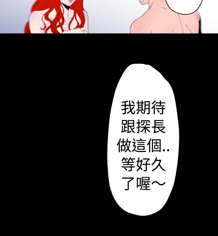 《朱诺探长》漫画最新章节第11章：梦里的美穗免费下拉式在线观看章节第【9】张图片