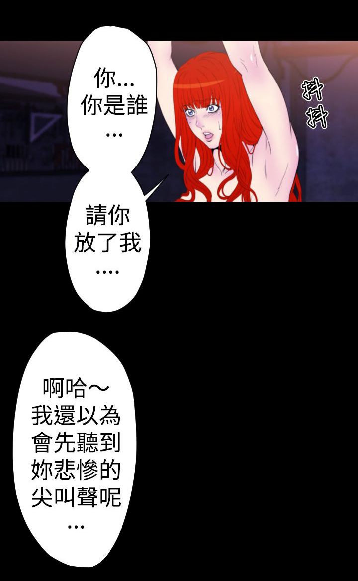 《朱诺探长》漫画最新章节第13章：腥血之雨免费下拉式在线观看章节第【7】张图片