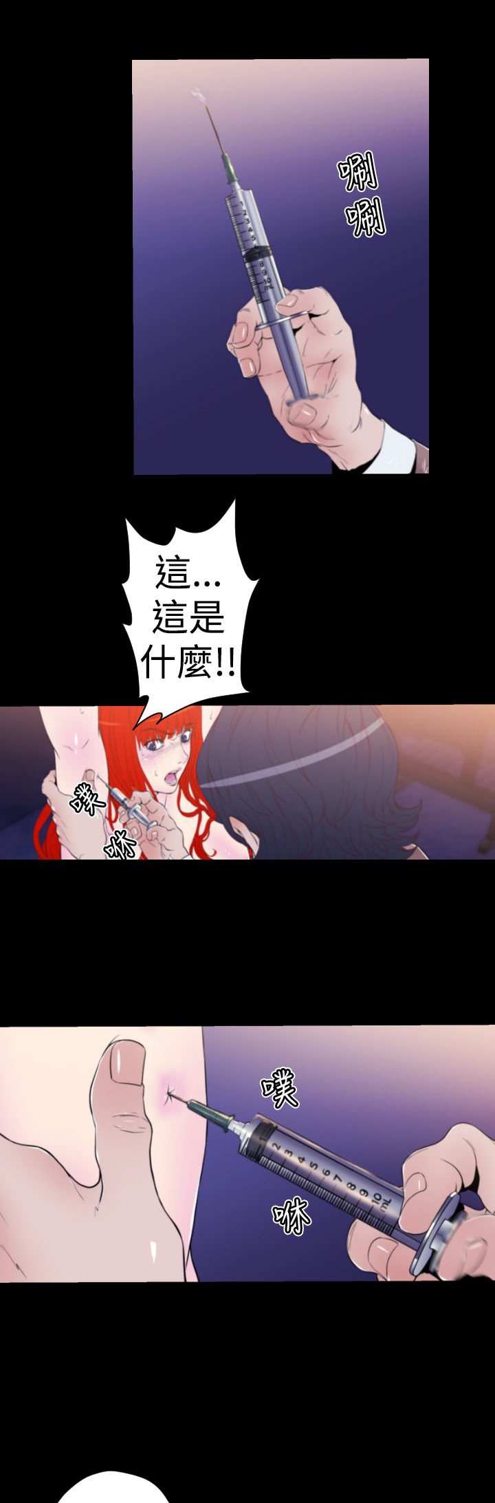 《朱诺探长》漫画最新章节第13章：腥血之雨免费下拉式在线观看章节第【2】张图片