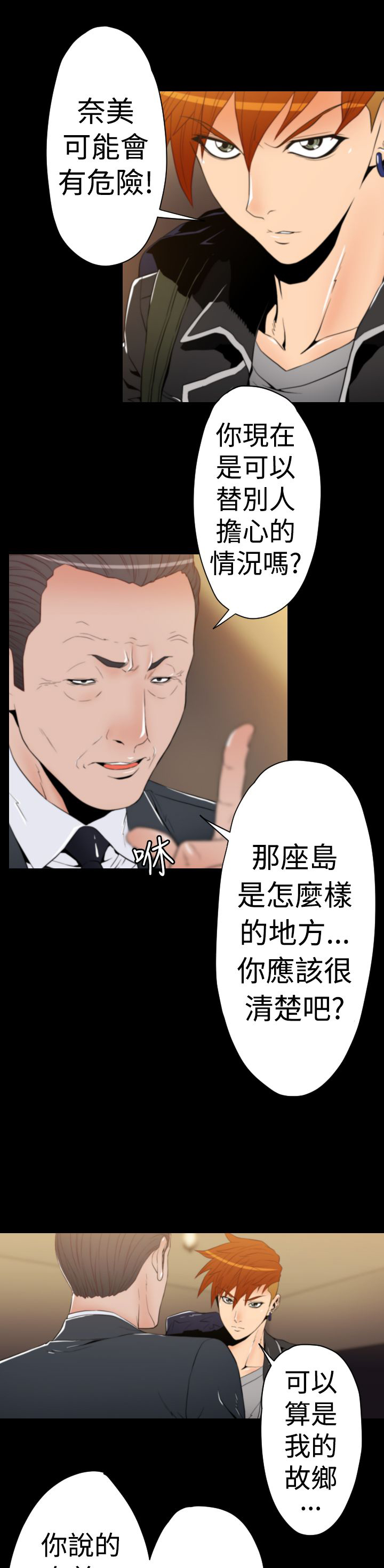 《朱诺探长》漫画最新章节第14章：单刀赴会免费下拉式在线观看章节第【6】张图片