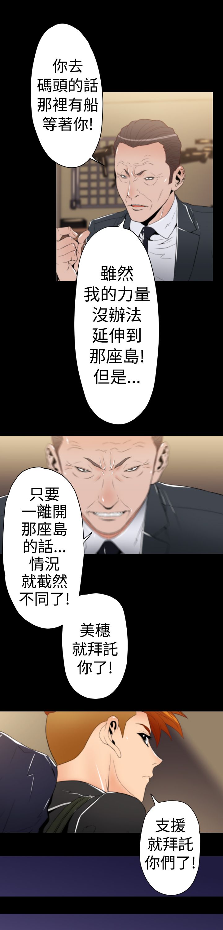 《朱诺探长》漫画最新章节第14章：单刀赴会免费下拉式在线观看章节第【4】张图片