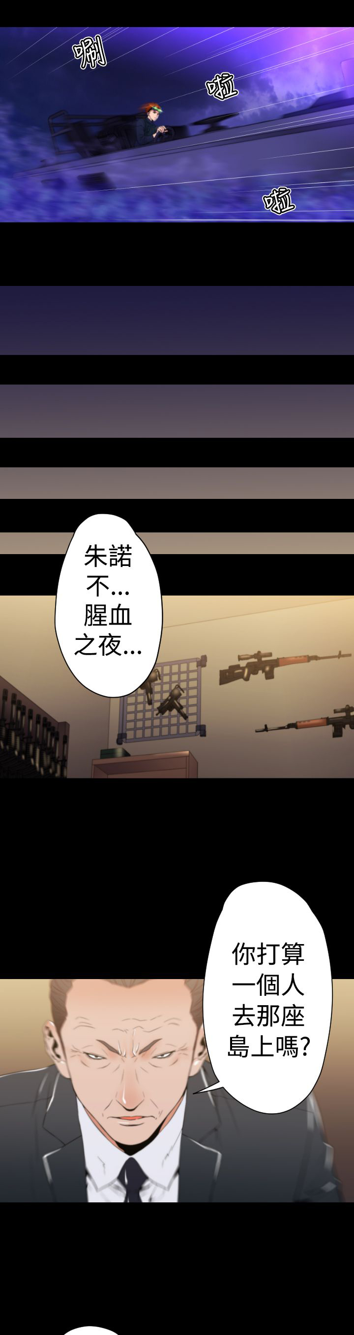 《朱诺探长》漫画最新章节第14章：单刀赴会免费下拉式在线观看章节第【8】张图片