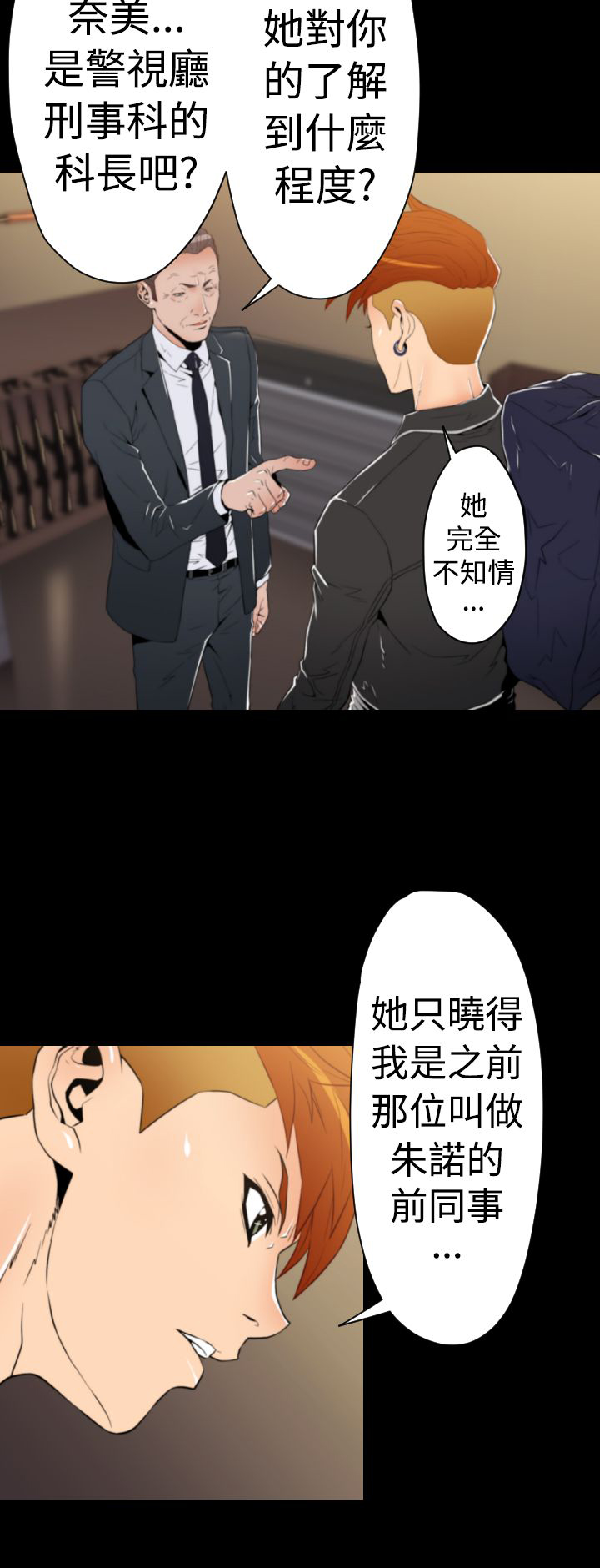 《朱诺探长》漫画最新章节第14章：单刀赴会免费下拉式在线观看章节第【5】张图片