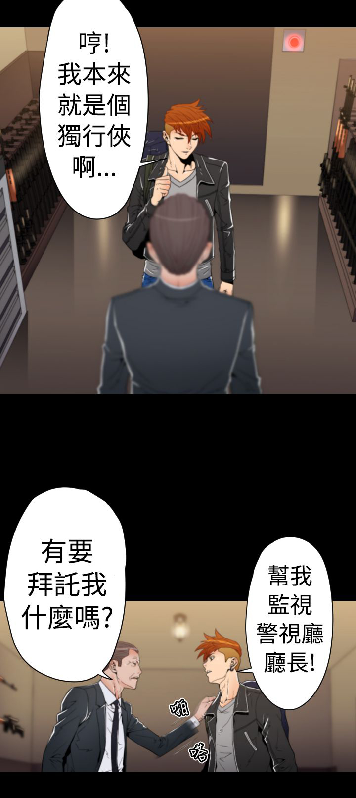 《朱诺探长》漫画最新章节第14章：单刀赴会免费下拉式在线观看章节第【7】张图片