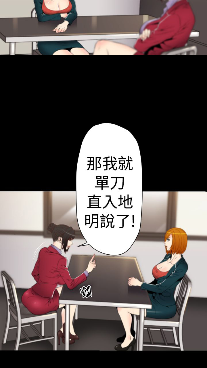 《朱诺探长》漫画最新章节第15章：顺利潜入免费下拉式在线观看章节第【13】张图片