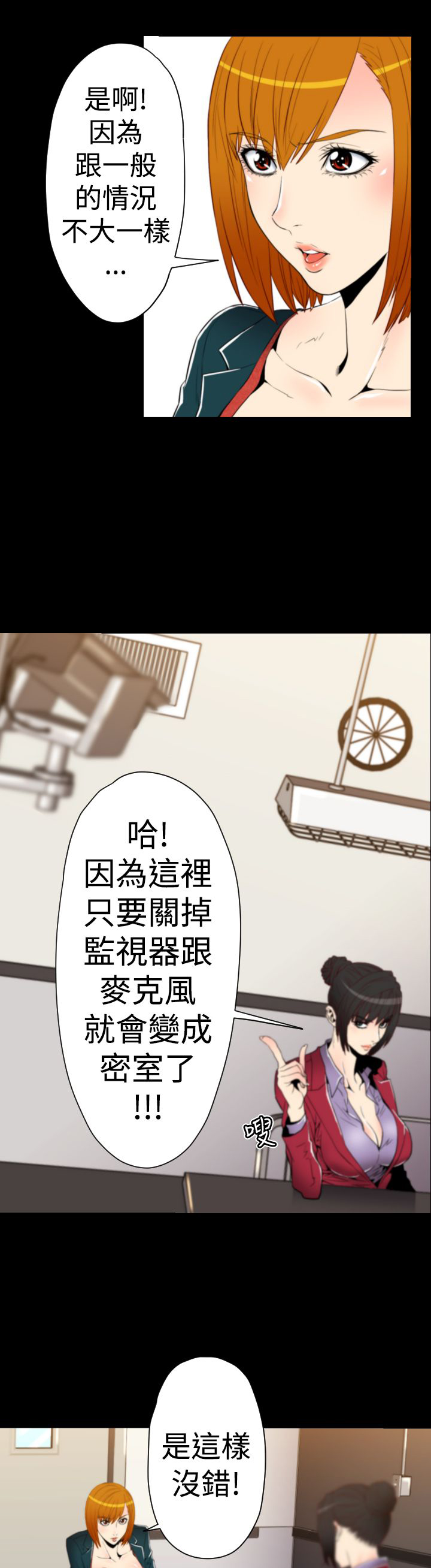 《朱诺探长》漫画最新章节第15章：顺利潜入免费下拉式在线观看章节第【14】张图片