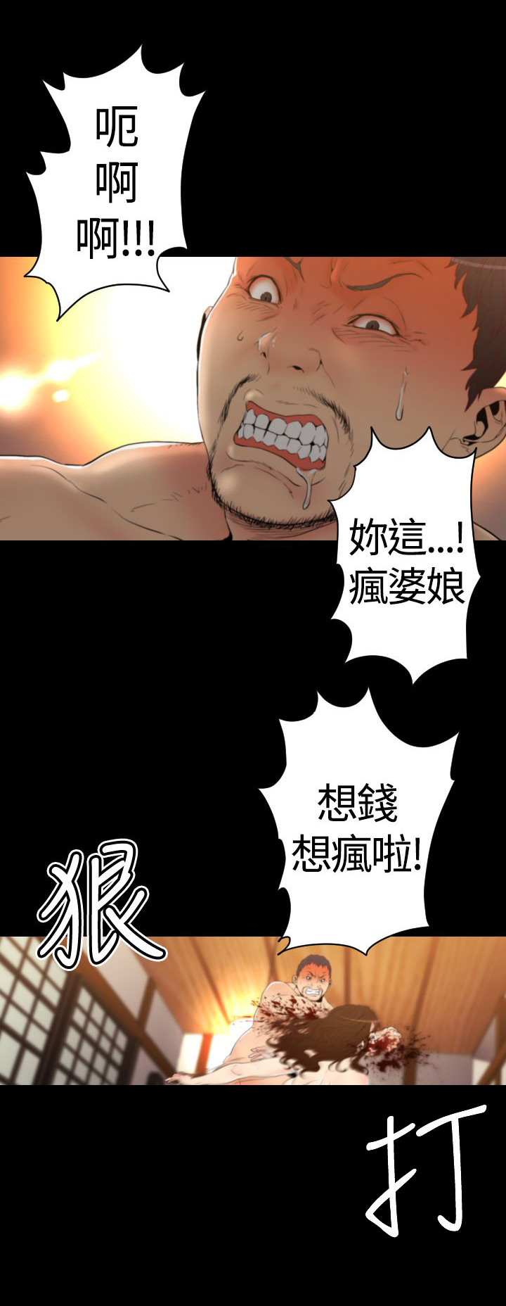 《朱诺探长》漫画最新章节第16章：回忆（一）免费下拉式在线观看章节第【5】张图片