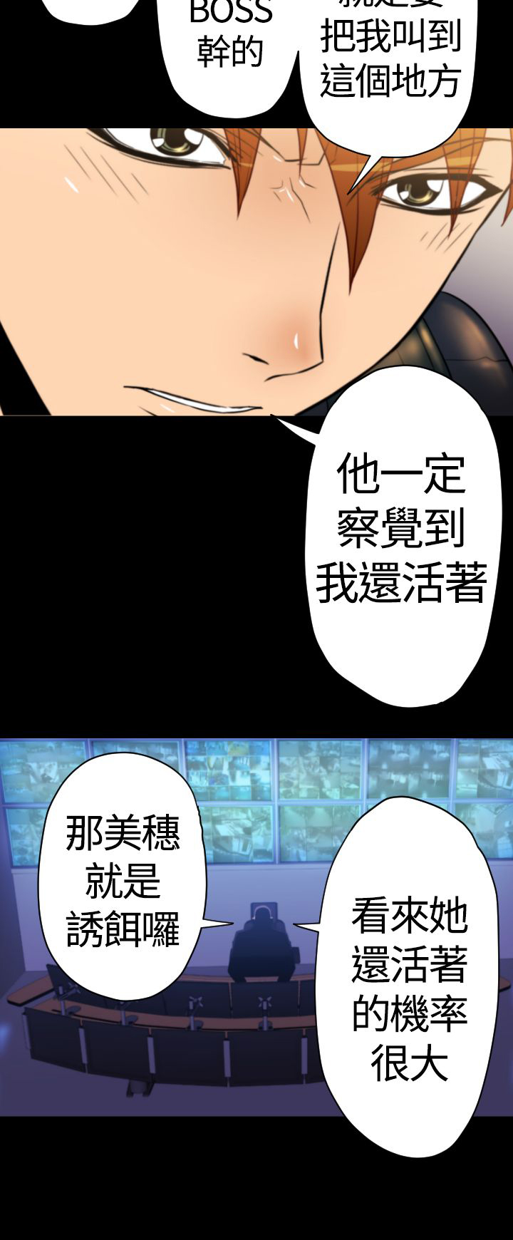 《朱诺探长》漫画最新章节第19章：诱饵免费下拉式在线观看章节第【4】张图片