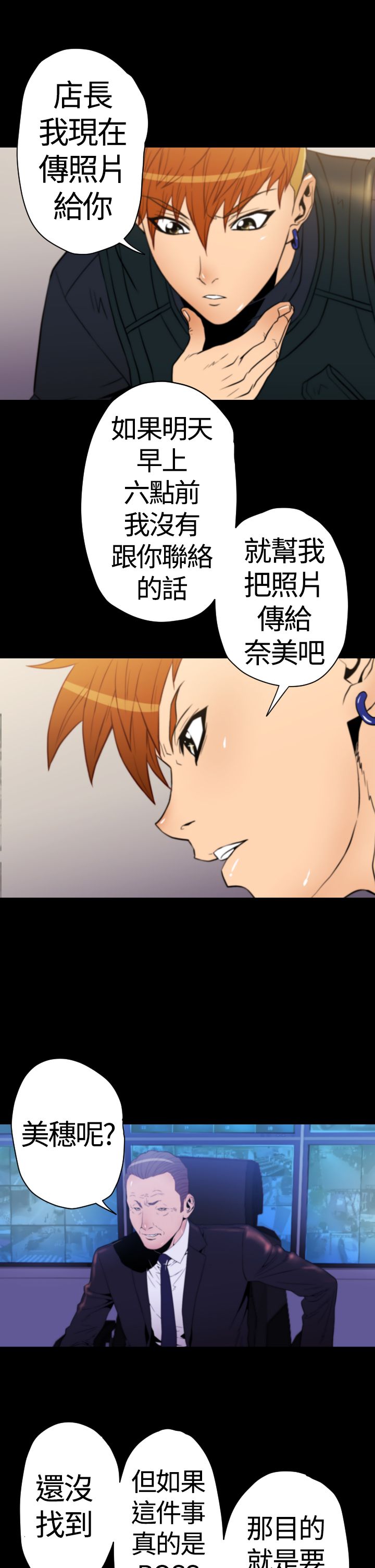 《朱诺探长》漫画最新章节第19章：诱饵免费下拉式在线观看章节第【5】张图片