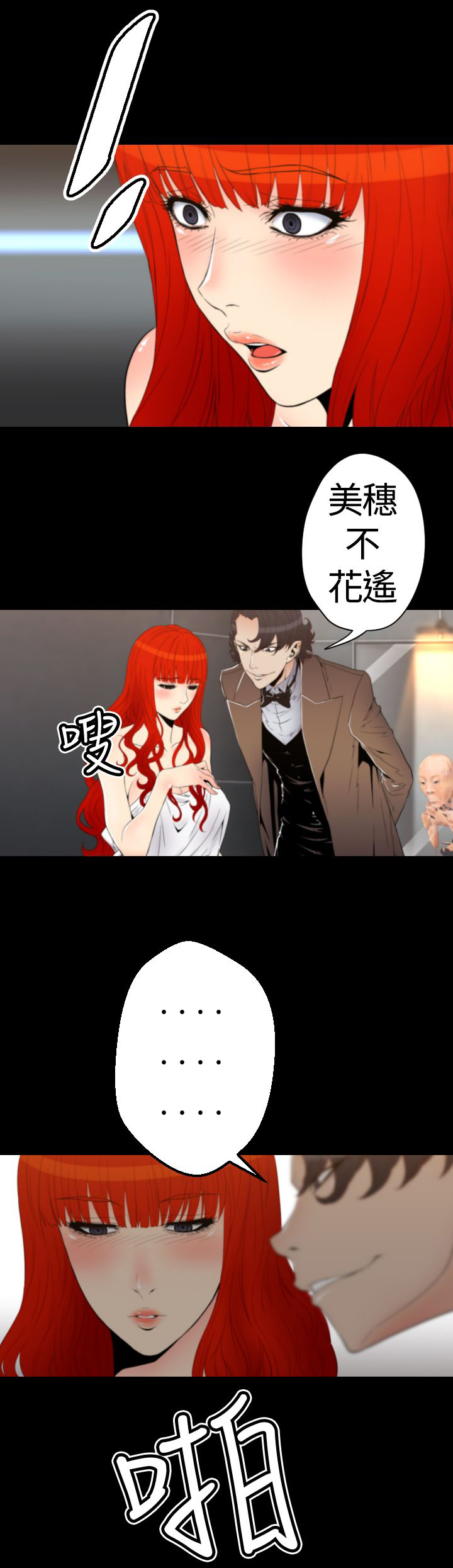 《朱诺探长》漫画最新章节第20章：生命树的完成免费下拉式在线观看章节第【10】张图片