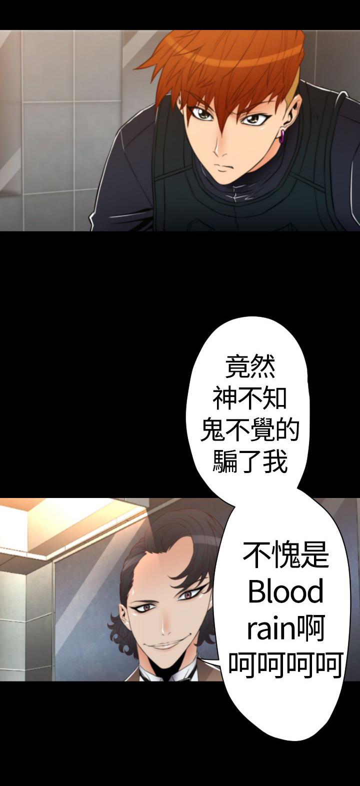 《朱诺探长》漫画最新章节第20章：生命树的完成免费下拉式在线观看章节第【3】张图片