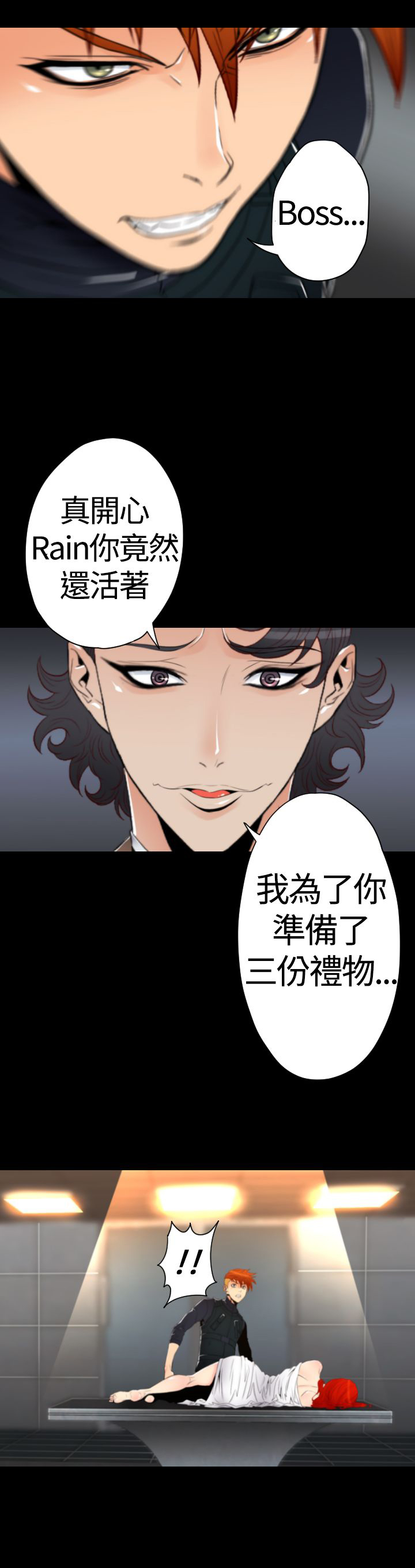 《朱诺探长》漫画最新章节第20章：生命树的完成免费下拉式在线观看章节第【2】张图片