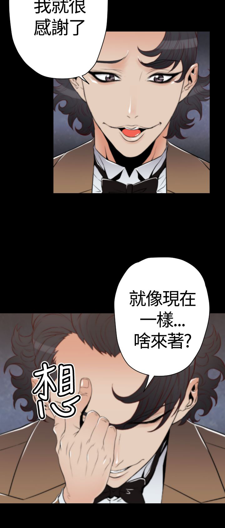 《朱诺探长》漫画最新章节第21章：三份礼物免费下拉式在线观看章节第【6】张图片