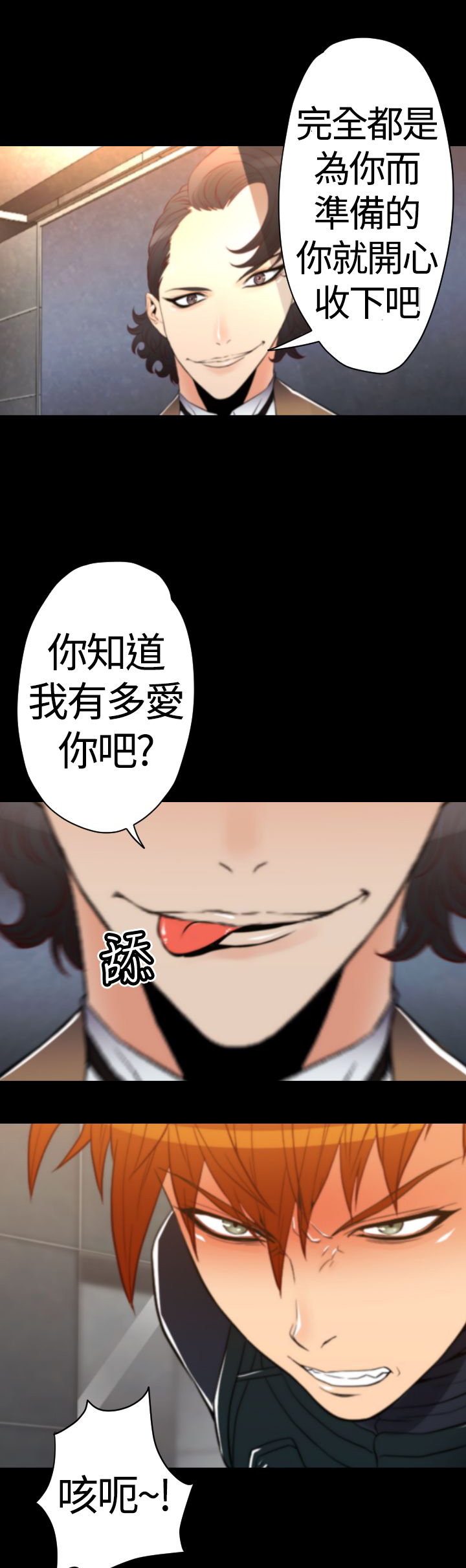 《朱诺探长》漫画最新章节第21章：三份礼物免费下拉式在线观看章节第【11】张图片