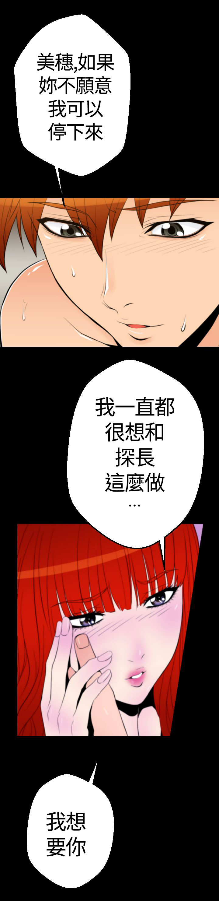 《朱诺探长》漫画最新章节第22章：梦境成真免费下拉式在线观看章节第【2】张图片