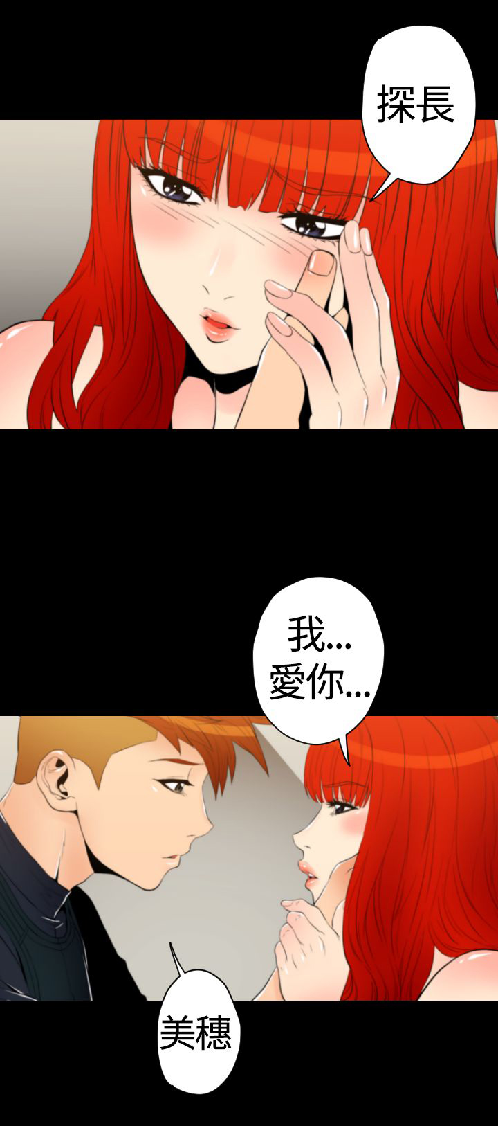 《朱诺探长》漫画最新章节第22章：梦境成真免费下拉式在线观看章节第【4】张图片