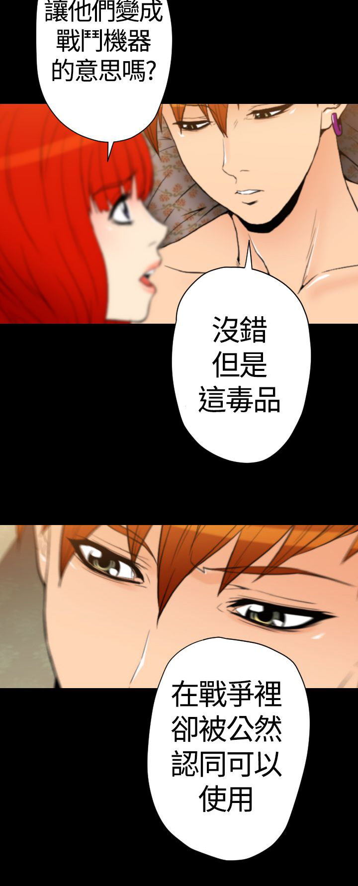 《朱诺探长》漫画最新章节第23章：种子胶囊的类别免费下拉式在线观看章节第【9】张图片