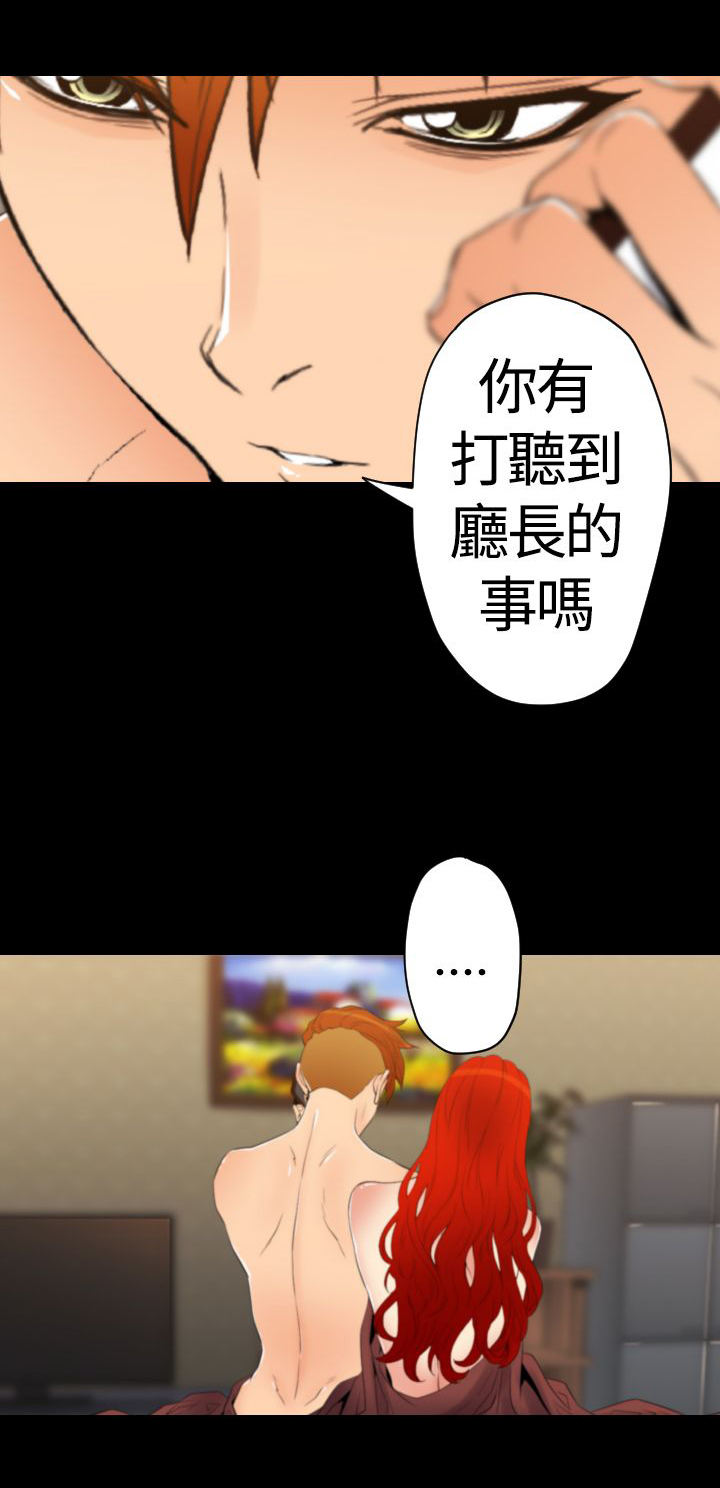 《朱诺探长》漫画最新章节第23章：种子胶囊的类别免费下拉式在线观看章节第【1】张图片