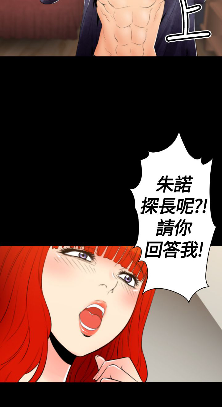 《朱诺探长》漫画最新章节第24章：店长出事免费下拉式在线观看章节第【16】张图片