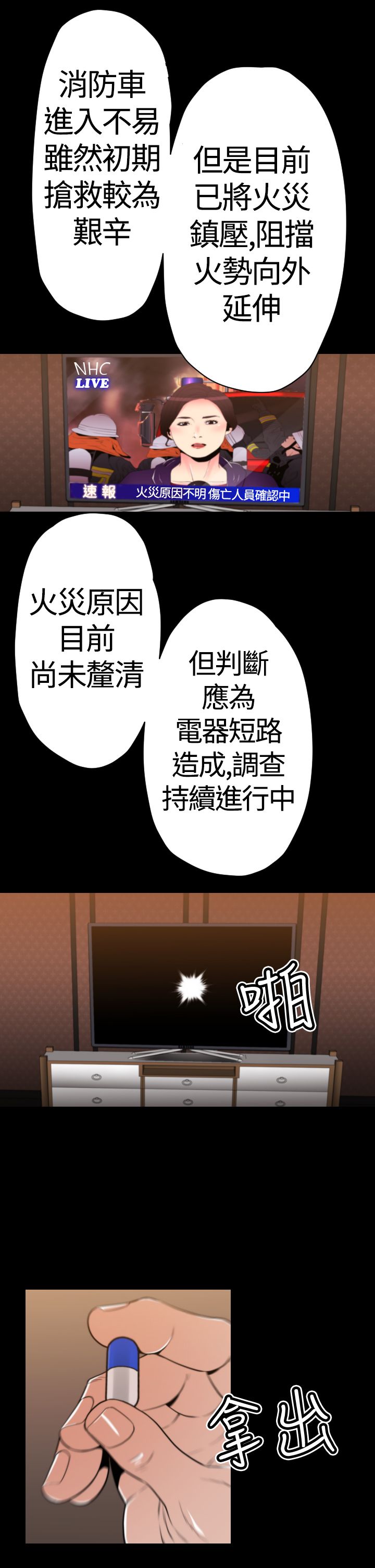 《朱诺探长》漫画最新章节第24章：店长出事免费下拉式在线观看章节第【4】张图片