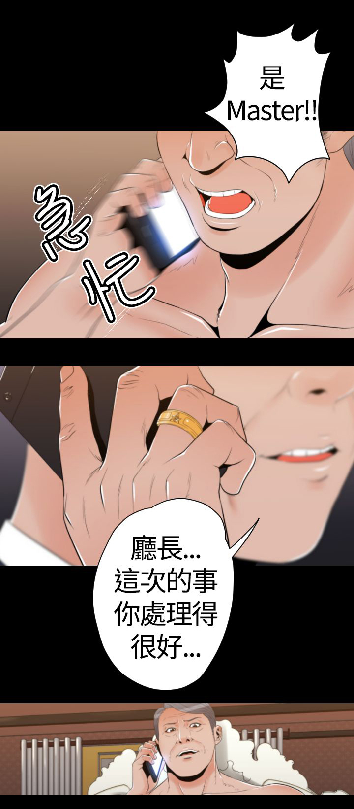 《朱诺探长》漫画最新章节第25章：BOSS免费下拉式在线观看章节第【11】张图片