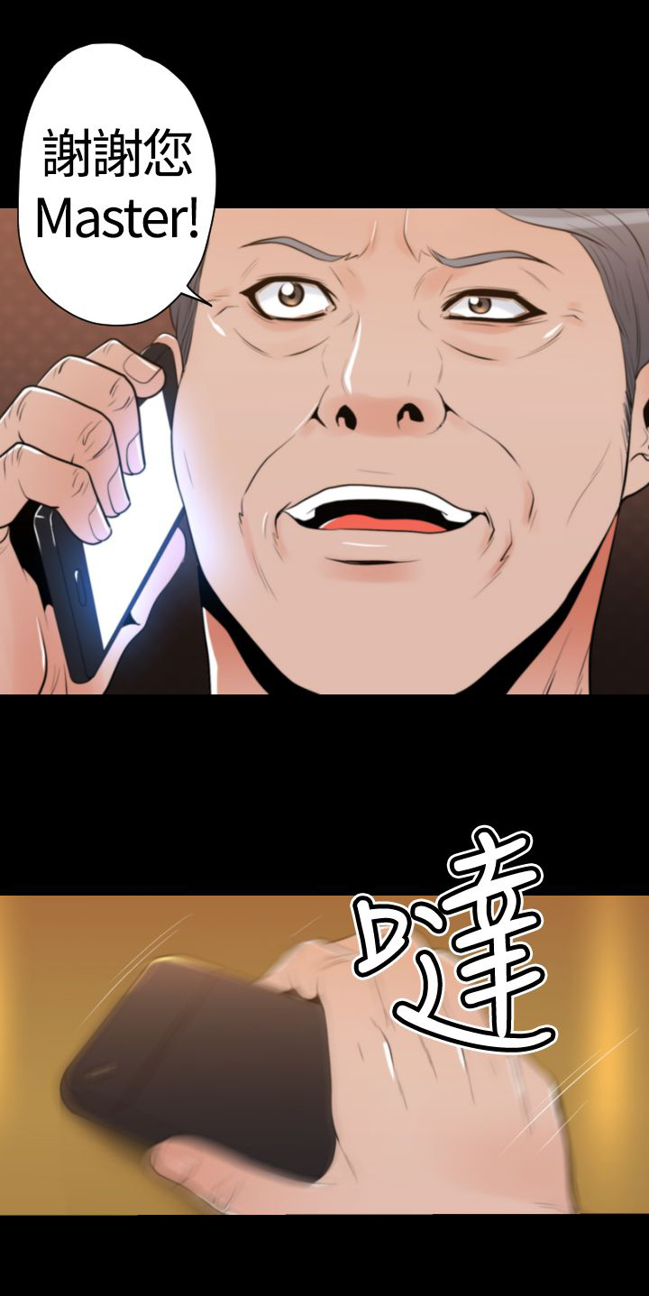 《朱诺探长》漫画最新章节第25章：BOSS免费下拉式在线观看章节第【10】张图片