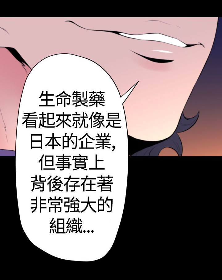 《朱诺探长》漫画最新章节第26章：复制品免费下拉式在线观看章节第【4】张图片