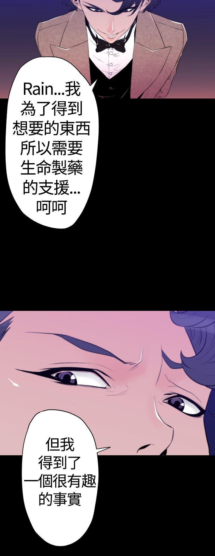 《朱诺探长》漫画最新章节第26章：复制品免费下拉式在线观看章节第【5】张图片