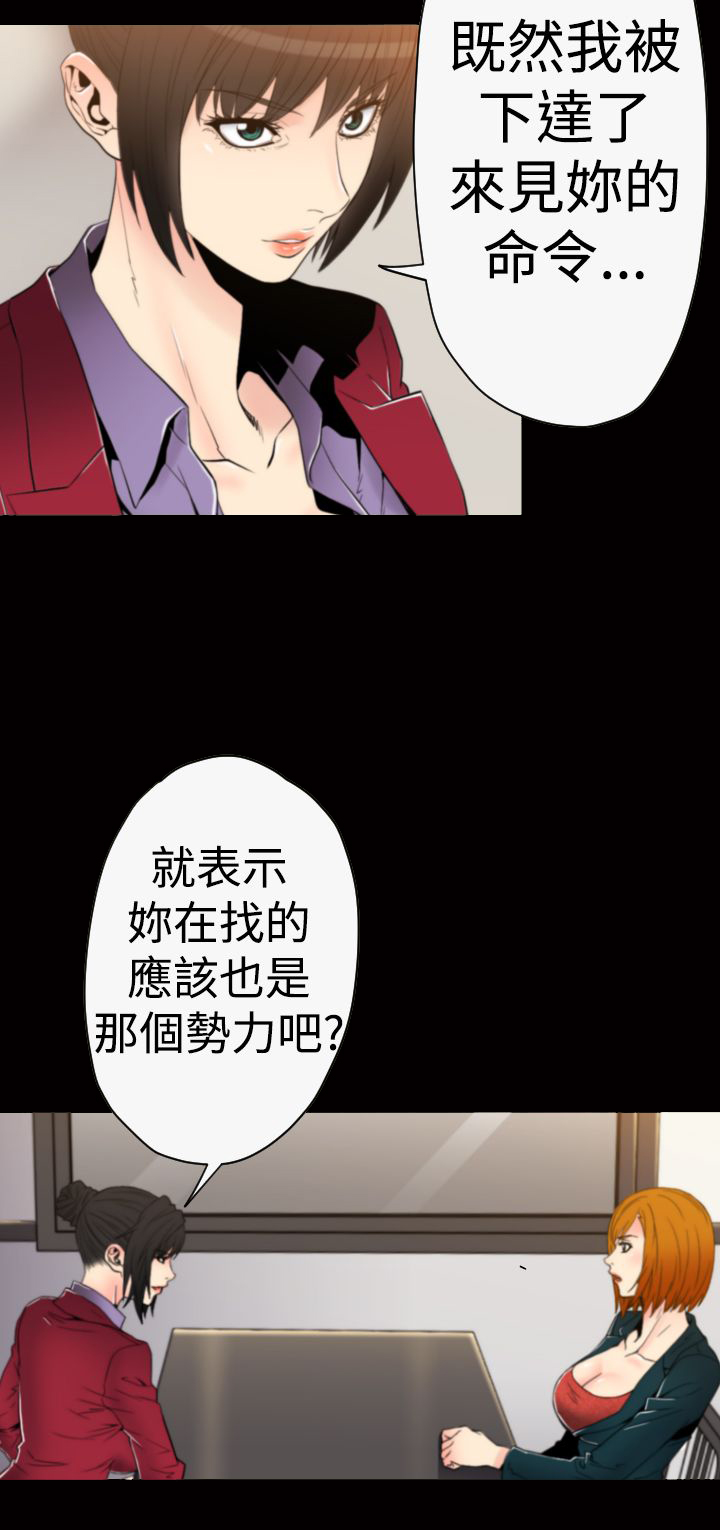 《朱诺探长》漫画最新章节第28章：光明会免费下拉式在线观看章节第【8】张图片