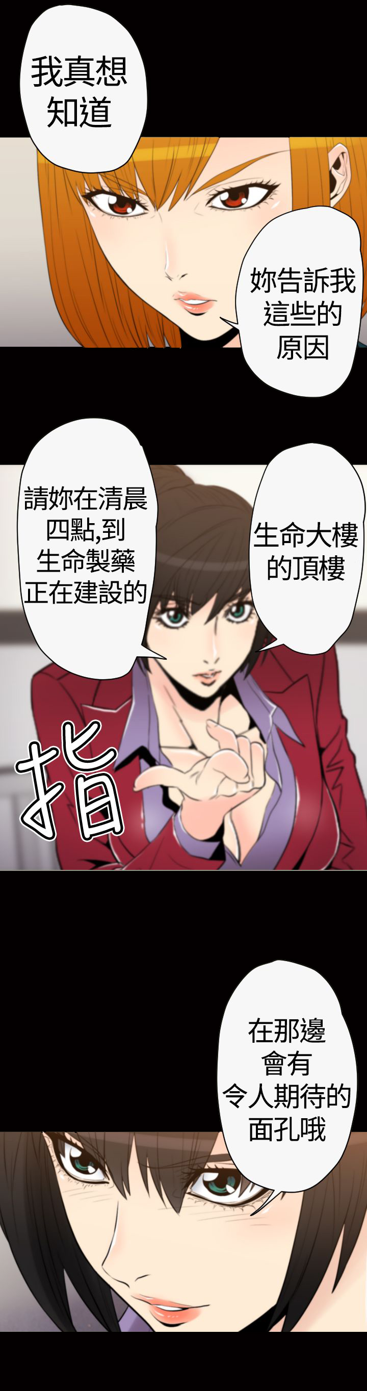 《朱诺探长》漫画最新章节第28章：光明会免费下拉式在线观看章节第【5】张图片