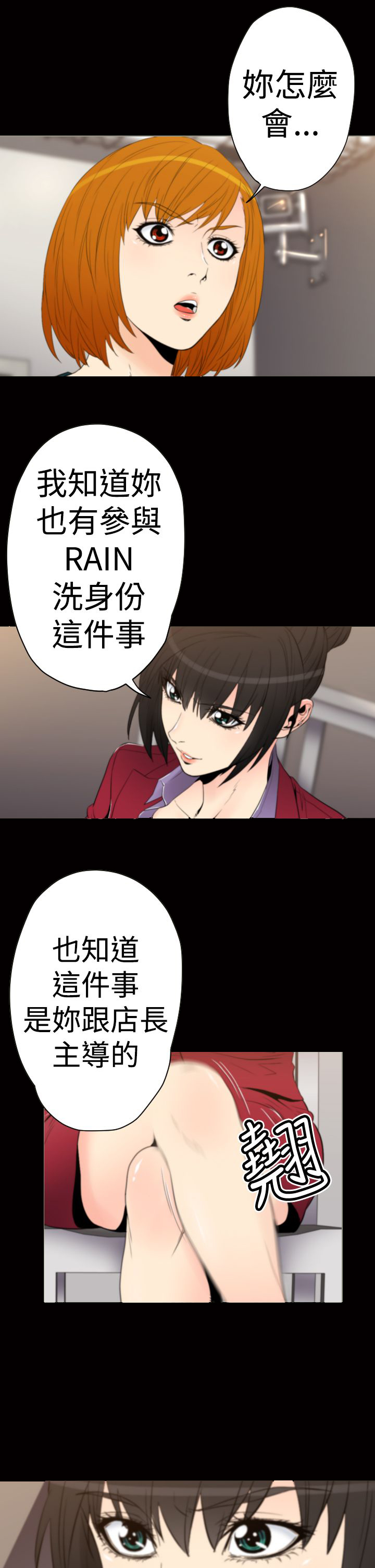 《朱诺探长》漫画最新章节第28章：光明会免费下拉式在线观看章节第【13】张图片