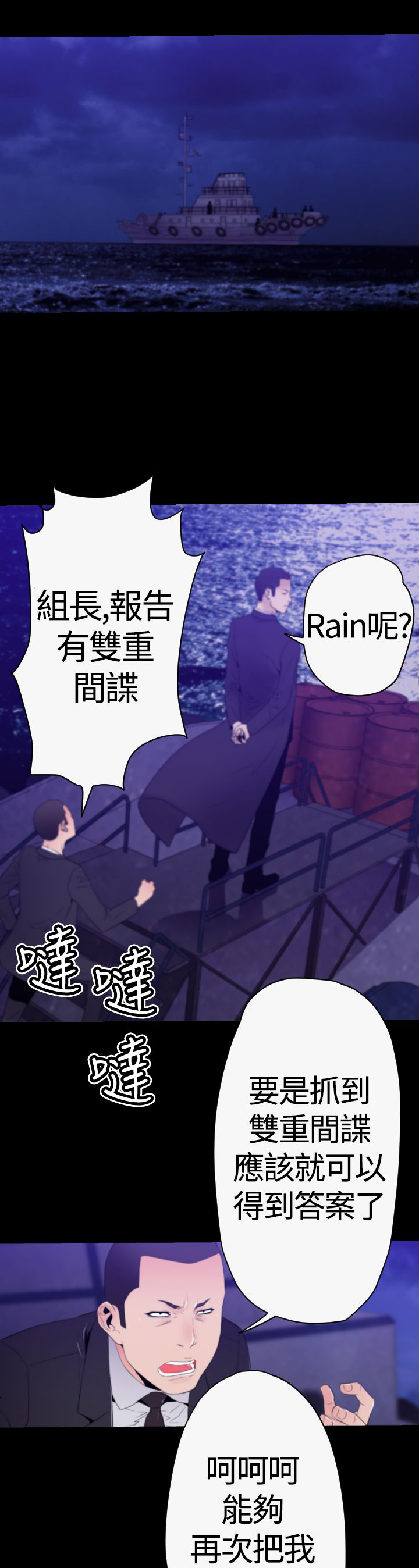 《朱诺探长》漫画最新章节第29章：行动开始免费下拉式在线观看章节第【6】张图片