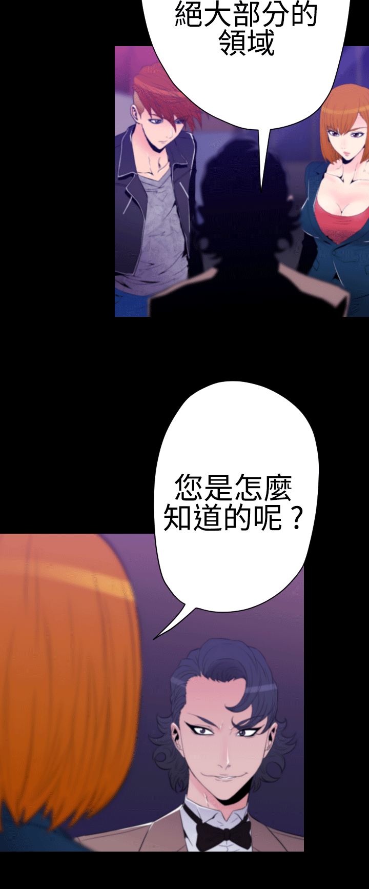 《朱诺探长》漫画最新章节第29章：行动开始免费下拉式在线观看章节第【2】张图片