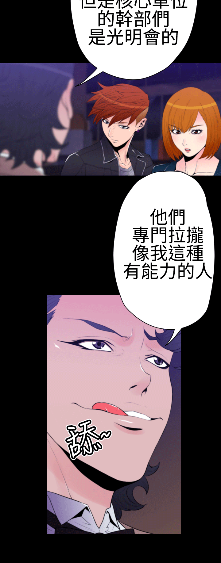 《朱诺探长》漫画最新章节第30章：双重间谍免费下拉式在线观看章节第【13】张图片