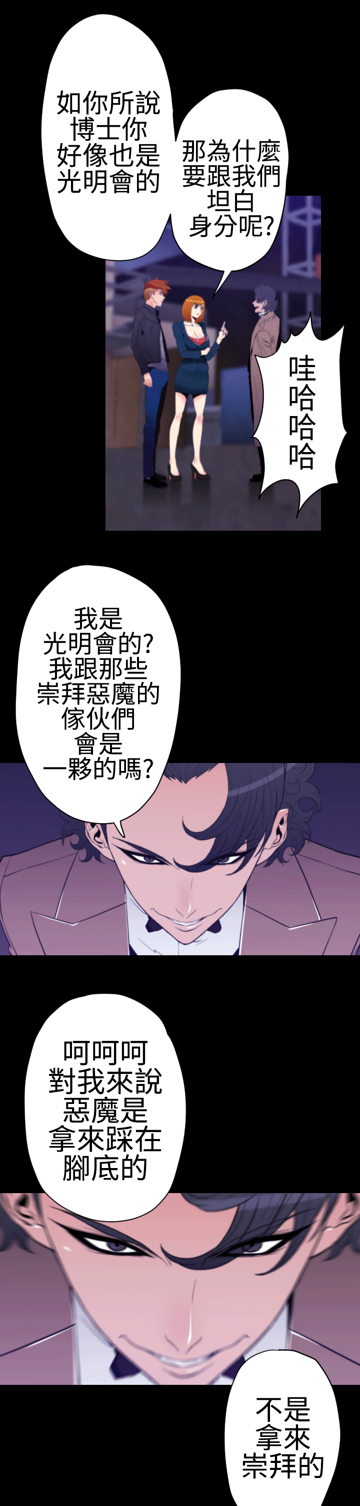 《朱诺探长》漫画最新章节第30章：双重间谍免费下拉式在线观看章节第【12】张图片